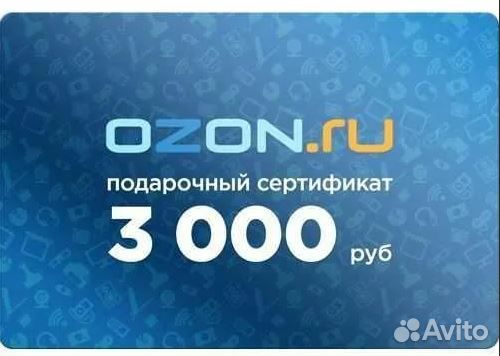 Дарим сертификат ozon. Сертификат озон на 3000 рублей. Подарочный сертификат ozon. Подарочный сертификат ozon. Сертификат озон на 3000 рублей.