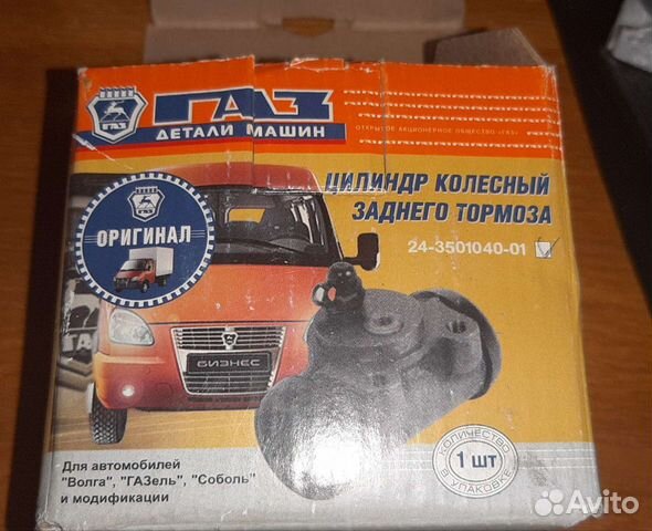 Детали Газ 31105 Купить