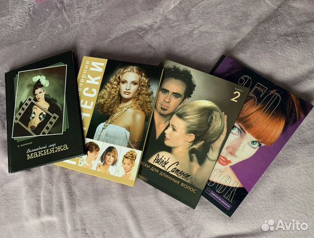 Книги - прически, парикмахерские книги