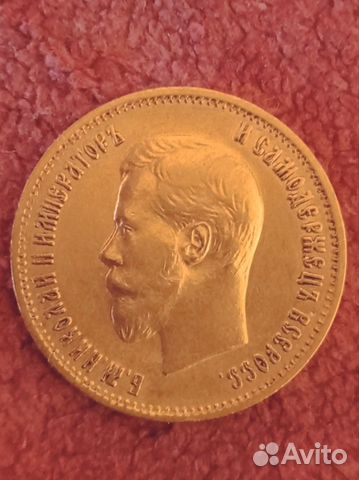 Золотые червонцы 1899г. Николай Второй. 9 штук