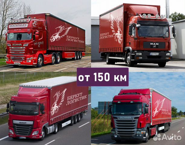 Грузоперевозки 5-10-15-20 тонн. Подача 2-3 часа