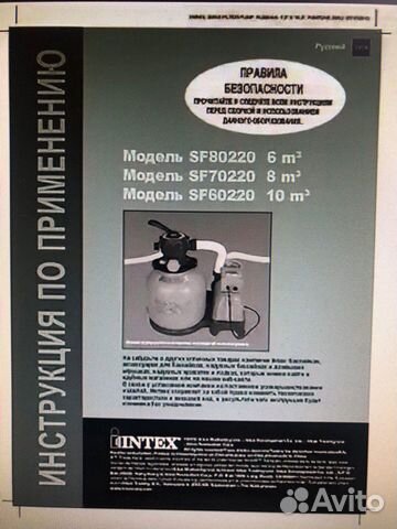 Фильтр-насос песочный для бассейна Intex SF80220