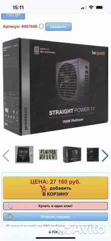 Be quiet Straight power 11 750w Platinum