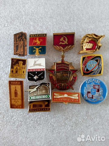 Значки СССР космос авиация революция гербы города