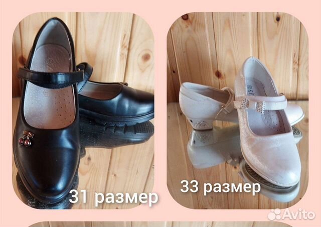 Туфли для девочки 31и 33 размер
