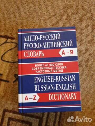 Иностранный язык