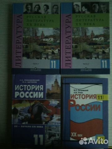 Учебники с 5-11 класс