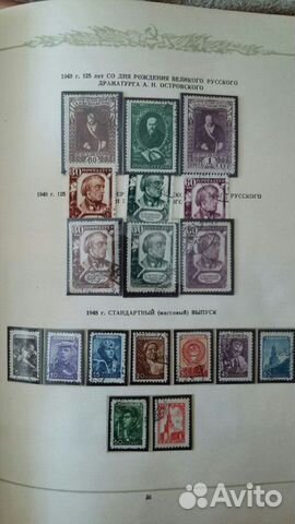 Альбом марки с 1941г по 1957г