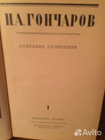 Продается домашняя библиотека