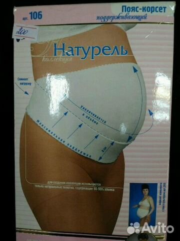 Бандаж дородовый, бюсгалтера для кормления новые Бандаж дородовый, бюсгалтера для кормления новые