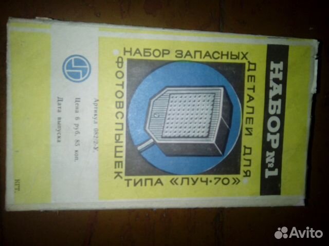 Набор для фотовспышек фотоаппаратов СССР