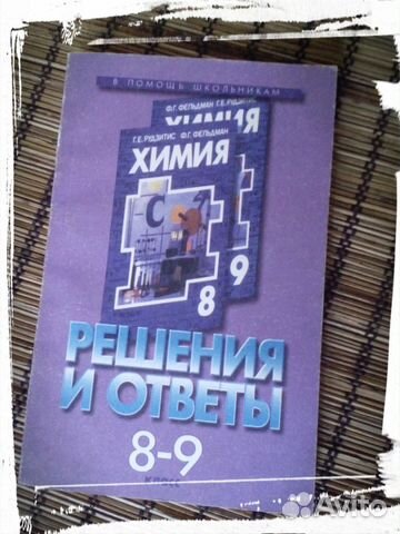 Продам школьные учебники Продам школьные учебники