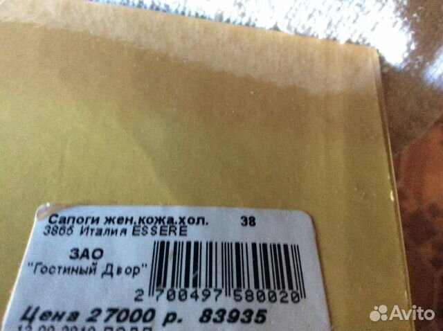 Сапоги демисезонные. Фирма Essere. Италия
