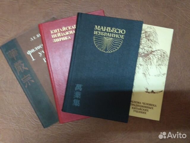 Китайская тематика. 4 книги Китайская тематика. 4 книги