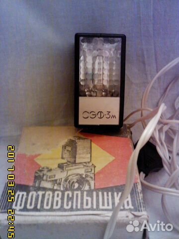 Вспышка