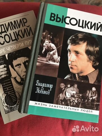 Книги Владимир Высоцкий 3 книги Книги Владимир Высоцкий 3 книги