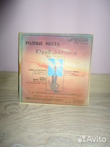 Юрий Антонов Юрий Антонов