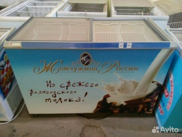 Холодильный ларь