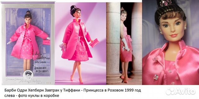 Барби Одри Хепберн Barbie Audrey Hepburn Барби Одри Хепберн Barbie Audrey Hepburn