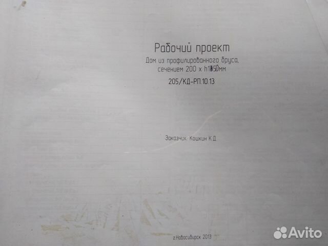 Продам полный проэкт котеджа Продам полный проэкт котеджа