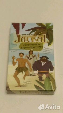Jackal (шакал) карточная, новая игра Jackal (шакал) карточная, новая игра