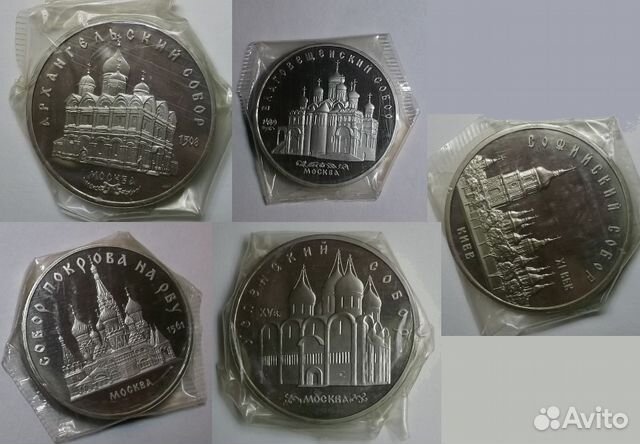 Юбилейные монеты СССР 5 рублей (Соборы) Юбилейные монеты СССР 5 рублей (Соборы)