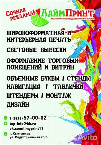 Полиграфия сыктывкар