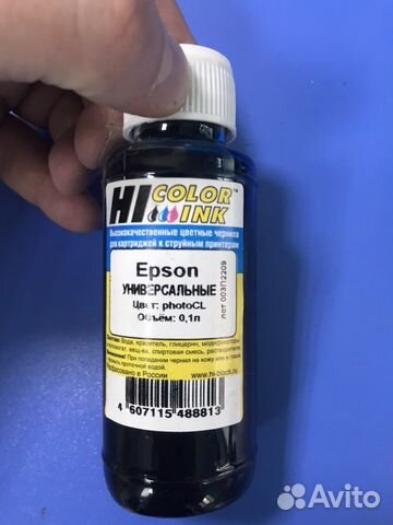 Чернила универсальные Epson