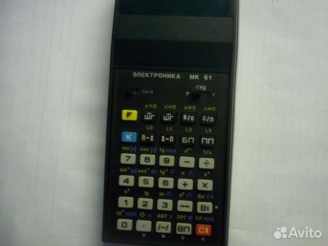 Программируемый калькулятор 