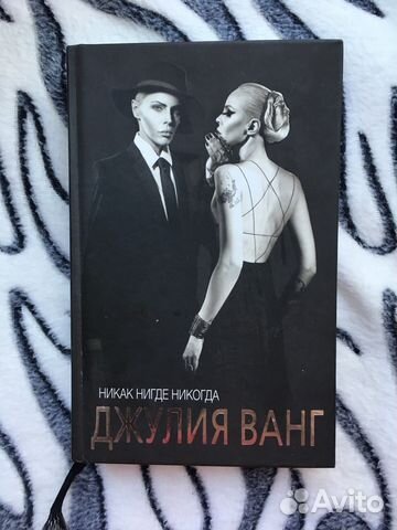 ДЖУЛИЯ ВАНГ НИКАК НИГДЕ НИКОГДА СКАЧАТЬ БЕСПЛАТНО ДЖУЛИЯ ВАНГ НИКАК НИГДЕ НИКОГДА СКАЧАТЬ БЕСПЛАТНО