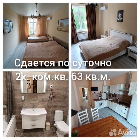 

2-к. квартира, 64 м², 3 кровати