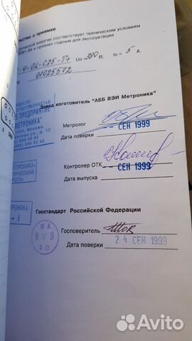 Счетчики Электроэнергии Промышленные Новые Счетчики Электроэнергии Промышленные Новые