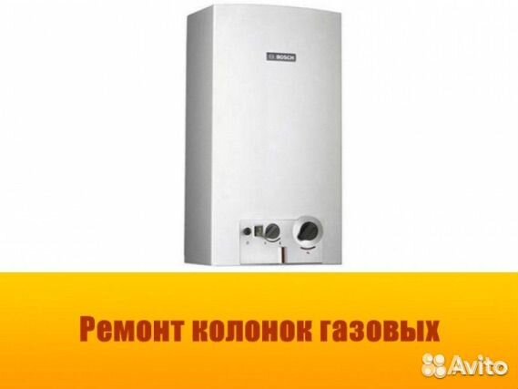 Ремонт газовых плит, колонок. Услуги газовика