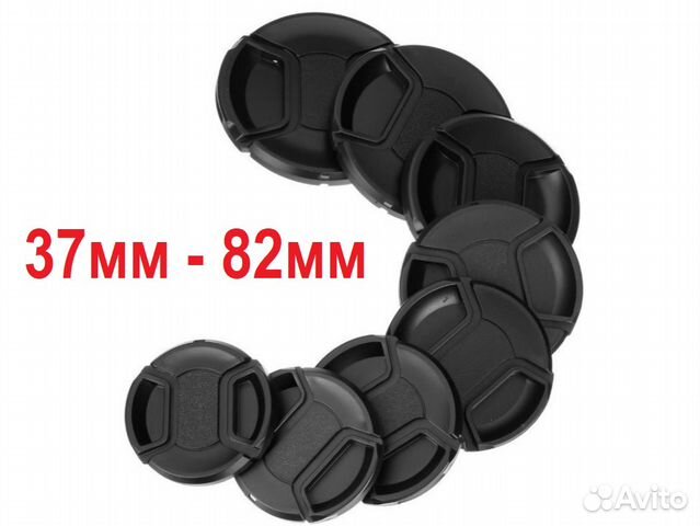 Крышка(и) для объективов - все размеры