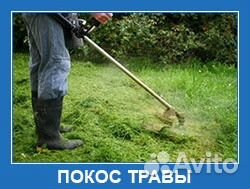 Покос травы Покос травы