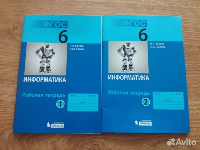 ЗАГОТОВКИ ПО ИНФОРМАТИКЕ 6 КЛАСС БОСОВА СКАЧАТЬ БЕСПЛАТНО ЗАГОТОВКИ ПО ИНФОРМАТИКЕ 6 КЛАСС БОСОВА СКАЧАТЬ БЕСПЛАТНО