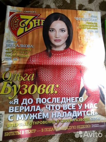 7 Дней. Geo 7 Дней. Geo