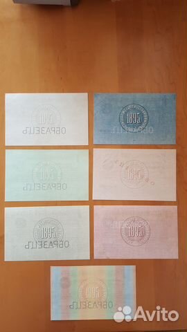 Качественные копии c В/З Д. M. Kвитанции 1895 год Качественные копии c В/З Д. M. Kвитанции 1895 год