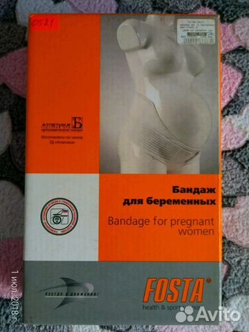 Бандаж дородовой и после