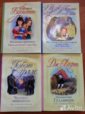 Книги из детства серия: Мои Любимые Книги
