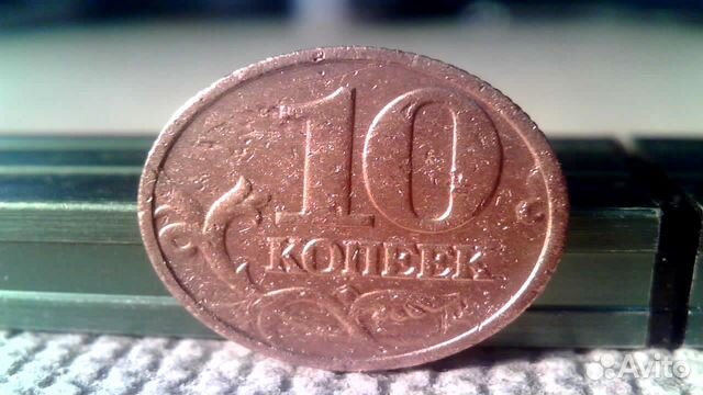 10 копеек 2005, М, штемпель 1Г (Ю.К.) 10 копеек 2005, М, штемпель 1Г (Ю.К.)