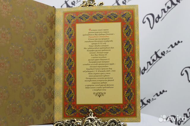 Русские цари