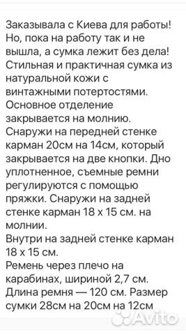 Сумка из натуральной кожи с Киева Сумка из натуральной кожи с Киева
