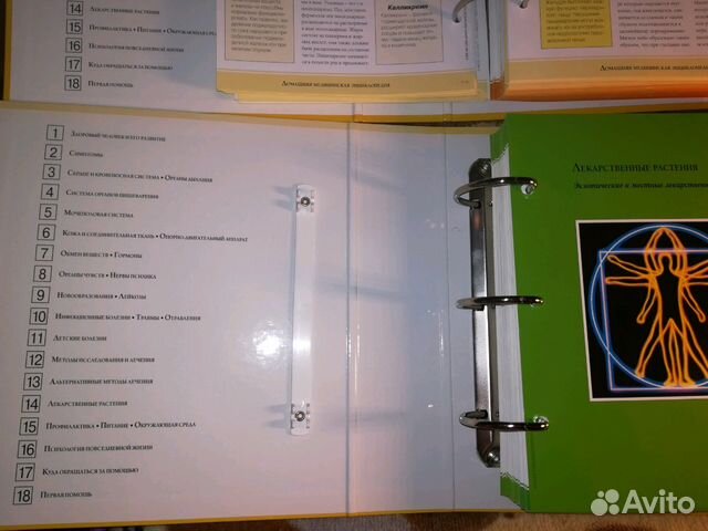 Продам домашняя энциклопедия