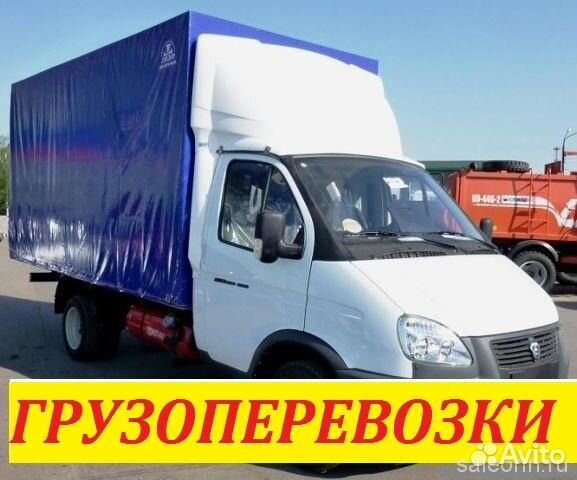 Грузоперевозки. вывоз мусора 24/7 Грузоперевозки. вывоз мусора 24/7