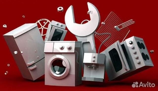 Ремонт бытовой техники Ремонт бытовой техники