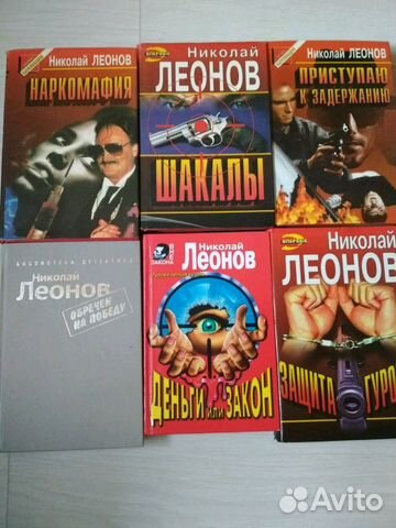 Коллекция Н. Леонова Коллекция Н. Леонова