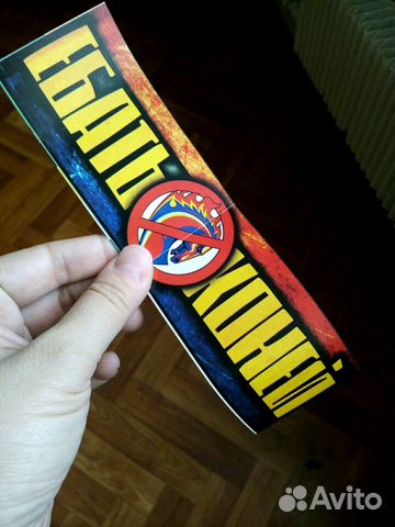 Наклейка Наклейка