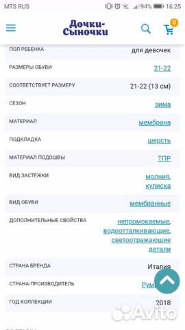 Сапоги зимние для девочки. Размер 21-22 Сапоги зимние для девочки. Размер 21-22