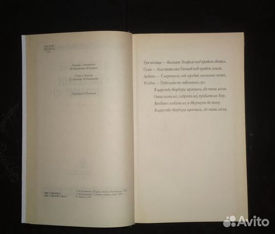 Властелин колец Хоббит 4 книги